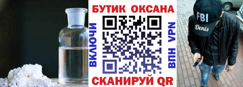 наркота  Усолье-Сибирское  БУТИРАТ GHB 