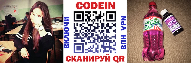 даркнет сайт  Усолье-Сибирское  сайты даркнета формула  Codein Purple Drank 